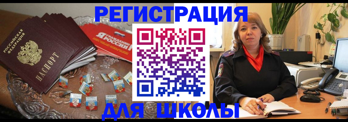 временная регистрация госуслуги в Оби