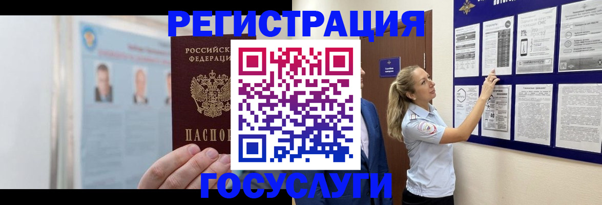 временная регистрация законно в Оби